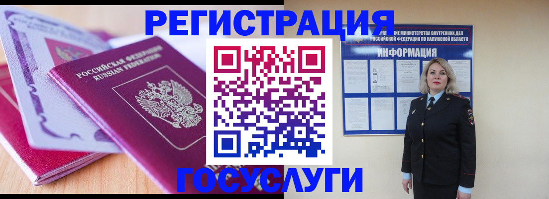 прописка поиск в Волгодонске