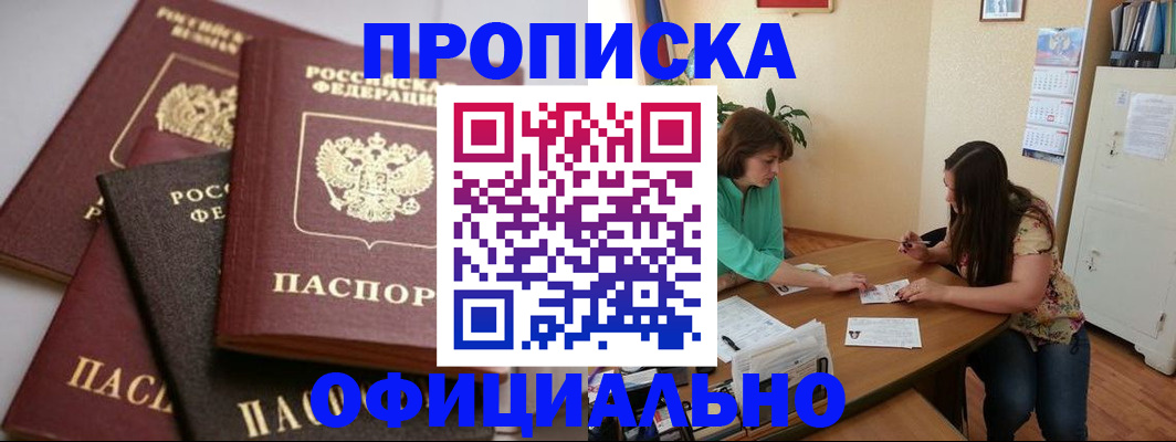 временная регистрация госуслуги в Волгодонске