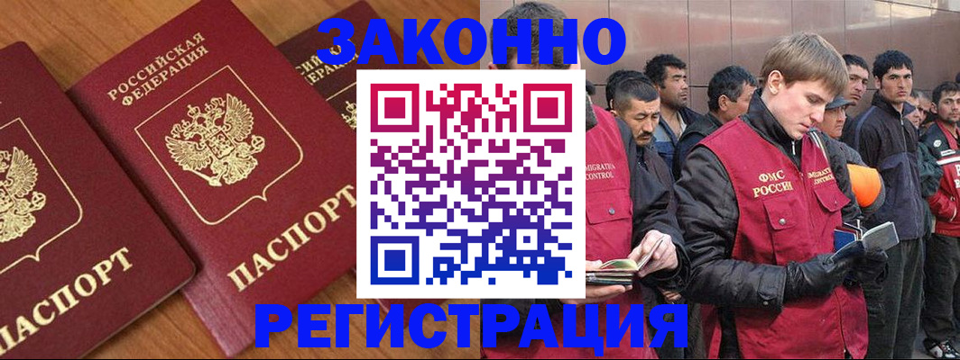 прописка для кредита в Волгодонске