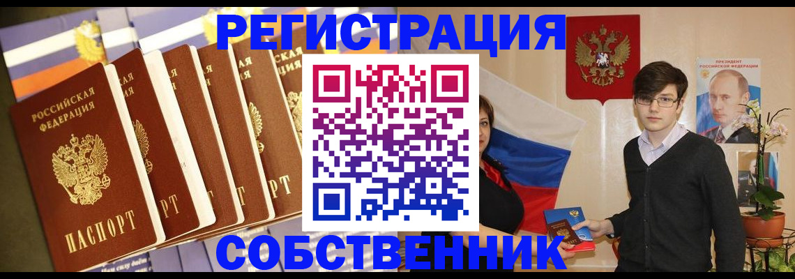 временная регистрация поиск в Волгодонске